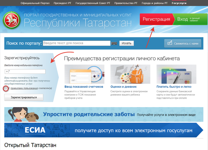 Сайт tatar ru