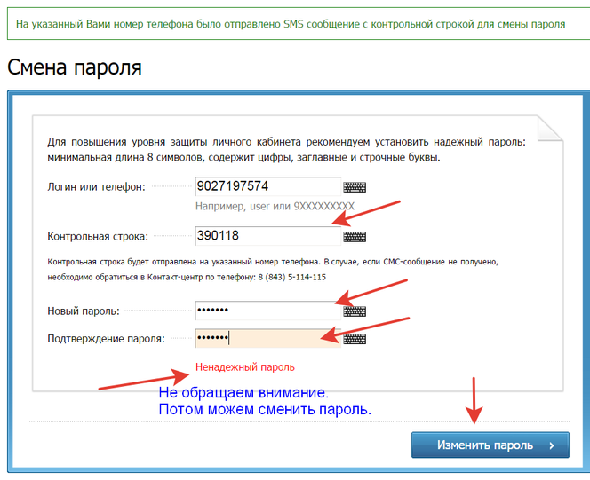 Татарстан номер телефона